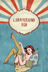 post_card_10x15-6