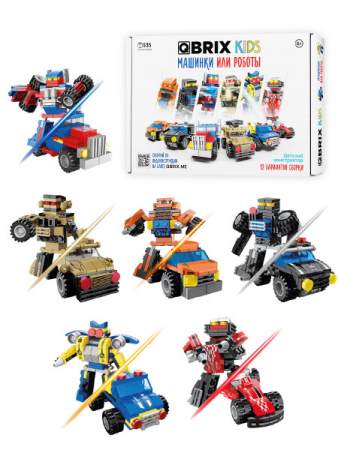 mashinki-ili-roboty-1-450x600